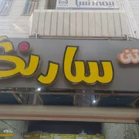 به تعدادی کارگر ساده نیازمندیم