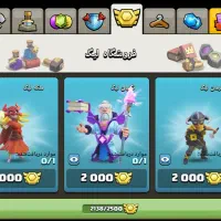 طاق لول 173 و 144 با یک تان 18