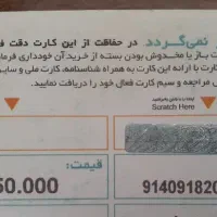 ۰۹۱۴.۰۹۱۸.۲۰۲|سیم‌کارت|کرمانشاه, |دیوار