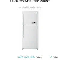 یخچال فریزر الجی ۲۲فوت|یخچال و فریزر|تربت‌حیدریه, قائم|دیوار