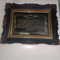 تابلوی آیت الکرسی