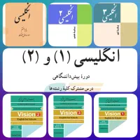 تدریس خصوصی زبان متوسطه اول/دوم-غیرحضوری