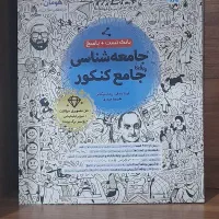 کتاب انسانی ویژه ۱۴۰۵ نو|کتاب و مجله آموزشی|امیدیه, |دیوار