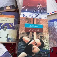 کتاب|کتاب و مجله ادبی|اهواز, کیانشهر|دیوار
