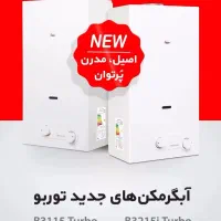 آبگرمکن دیواری ۳۱۱۵بوتان|آبگرمکن، پکیج، شوفاژ|پاکدشت, شهرک انقلاب|دیوار