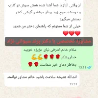 مشاور تحصیلی همراه با سالن مطالعه vip زیر نظرمشاور|خدمات آموزشی|تبریز, |دیوار