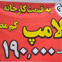 لامپ کم مصرف ۶۰ وات