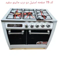 پخش  انواع اجاق گاز خانگی پارس|اجاق گاز و لوازم برقی پخت‌وپز|گلستان (تهران), |دیوار