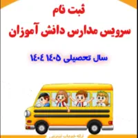 استخدام  راننده کمپلو لشکر