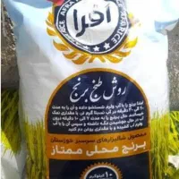 ارزانسرای برنج آناهیتا|خوردنی و آشامیدنی|پردیس, فاز ۲|دیوار