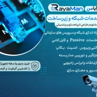 خدمات شبکه و زیرساخت در قزوین