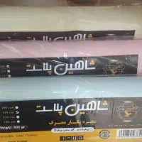 سفره یکبارمصرف|سفره، حوله، دستمال آشپزخانه|بوکان, |دیوار