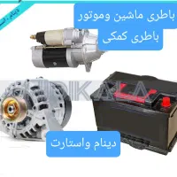 باطری ۱۰۰ آمپر ماشین