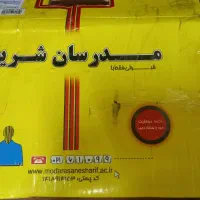 کتاب های کنکور بیوتکنولوژی مدرسان شریف