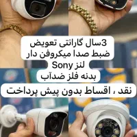 دوربین مداربسته وارداتی زیر قیمت بازار