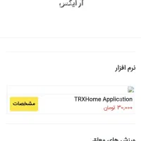 بند TRX|تجهیزات ورزشی|تهران, تهرانپارس غربی|دیوار