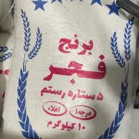 برنج چمپا فجر خرده برنج عمده
