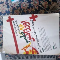 کتاب پزشکی و اورژانس|کتاب و مجله آموزشی|بومهن, |دیوار