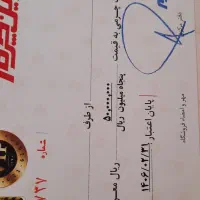 حواله خریدنوین چرم