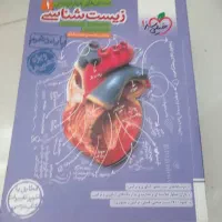 کتاب تست پایه 10|کتاب و مجله آموزشی|تهران, کوهک|دیوار