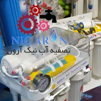 تصفیه آب باکسی تک فروشی و عمده اصل تایوان|آب‌سردکن و تصفیه آب|کرج, شاهین‌ویلا|دیوار