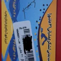 بلیط تخفیف پارک ابی