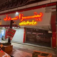اجاره-مغازه-جنب-ایستگاه-تقویت