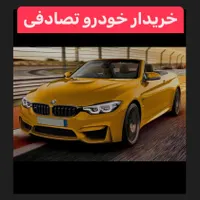 هوندا اکورد /کارشناس و خریدار تصادفی