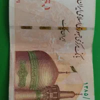 تراول با امضاء قرمز|کلکسیون سکه، تمبر، اسکناس|مشهد, شهید مطهری|دیوار