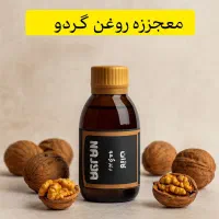 دمنوش و روغن های طبیعی|خوردنی و آشامیدنی|نیشابور, گمنام غربی|دیوار