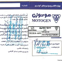 کولر ابی