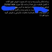 حواله ساینا