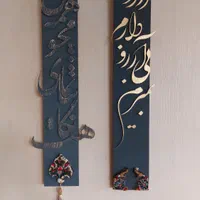 دیوارکوب کالیگرافی|تابلو، نقاشی، عکس|تهران, خاوران|دیوار