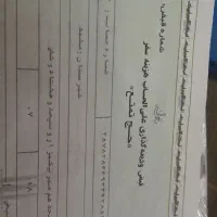 فیش حج واجب|تور و چارتر|مشهد, ویلاشهر|دیوار