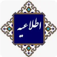 نیروی آقا وارد به کامپیوتر