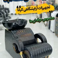 سرشور|آرایشگاه و سالن‌های زیبایی|کاشان, شهرک صنعتی راوند|دیوار