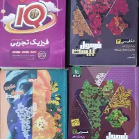 کتاب های کنکور تجربی