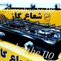 مناسب محل کار گاز لعابی ۲سه/۳دو شعله R895j رومیزی|اجاق گاز و لوازم برقی پخت‌وپز|تهران, خرمشهر|دیوار