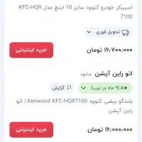 باند 7100کنوود|سیستم صوتی خانگی|پاکدشت, پارچین|دیوار