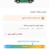 فروش اطلس G سانروف دو حالته|خودرو سواری و وانت|کرج, فاز ۳ مهرشهر|دیوار