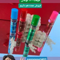 عطر جی پلاس