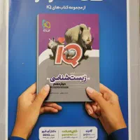 کتاب تست زیست دوازدهم میکرو قرن جدید(طبقه بندی)|کتاب و مجله آموزشی|ارومیه, |دیوار