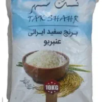 برنج عنبربو ایرانی برند تک شهر 10کیلویی