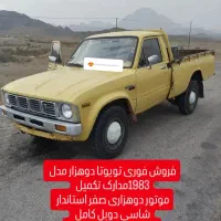 تویوتا دوهزار مدل 83