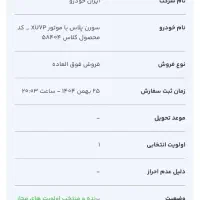 حواله سورن پلاس