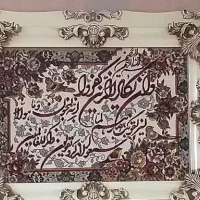 تابلو فرش وان یکاد