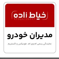 فروش با قیمت قطعی مدیران خودرو۴۲۲