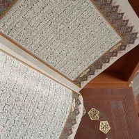 قرآن کریم