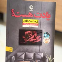 رمان ، کتاب