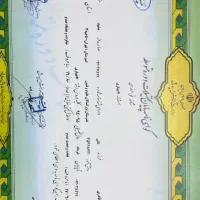 از دبیرستان تا سطح بالاتر